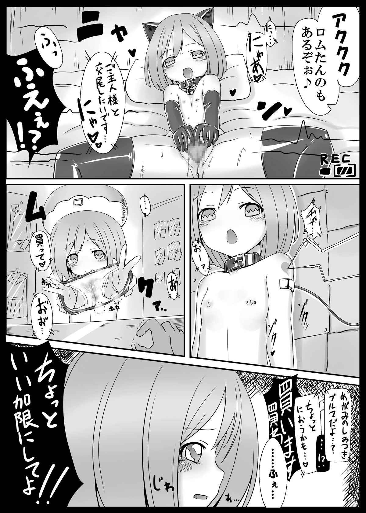 Sister Trick page 5 full
