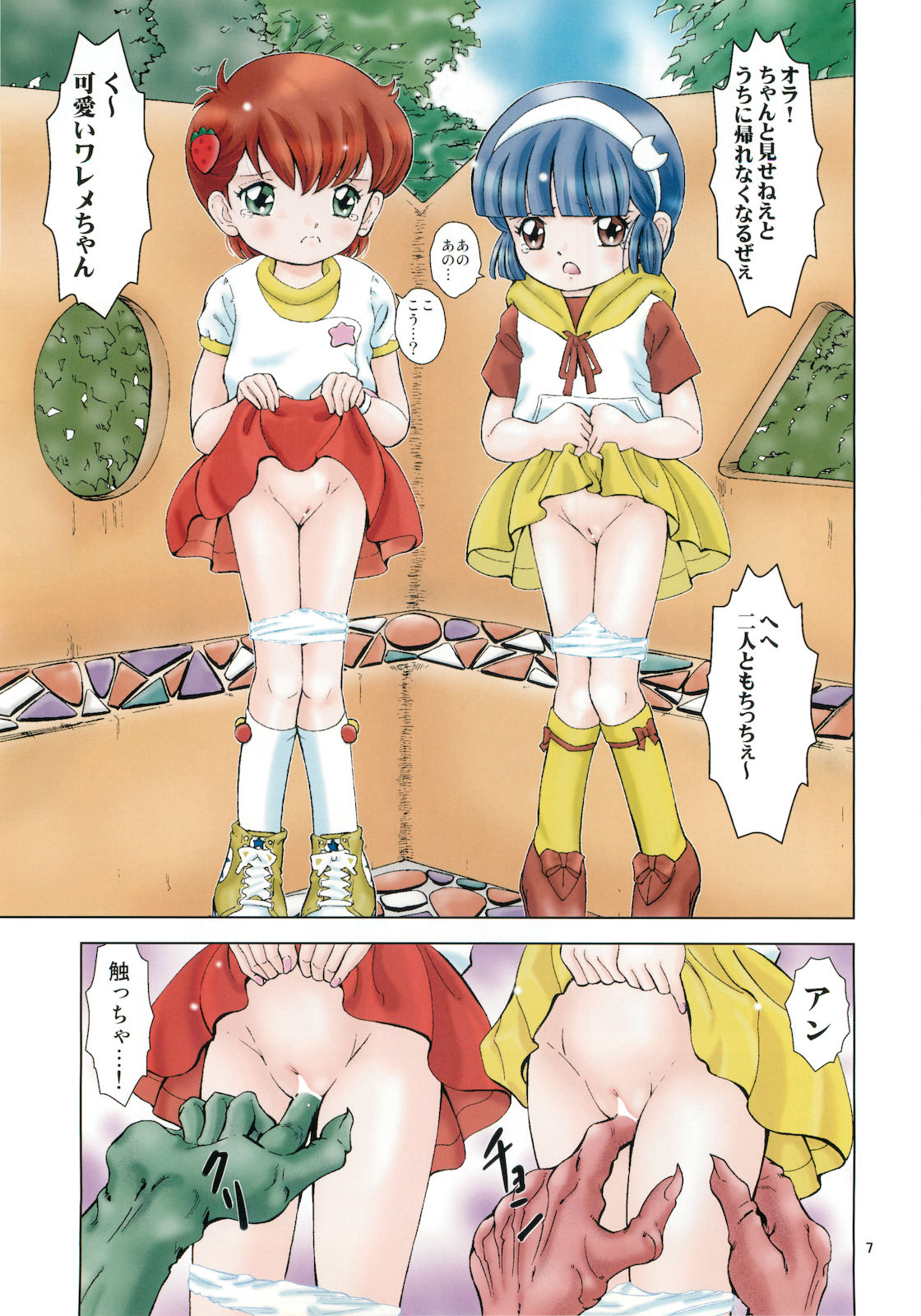 Mahou Kyuushiki 19 Sou Tennen Shoku page 6 full