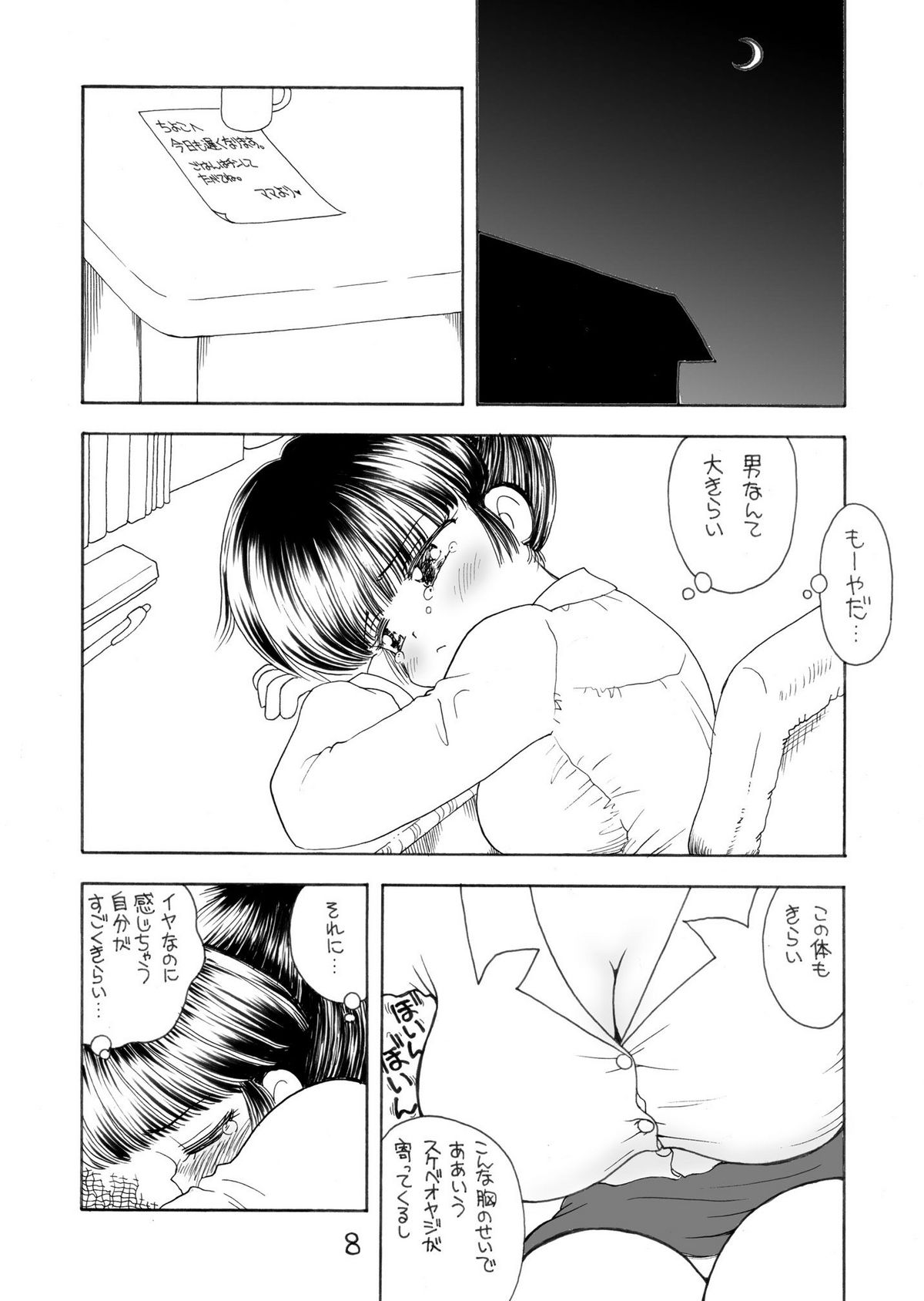 Elementary School T-chan tits page 10 full