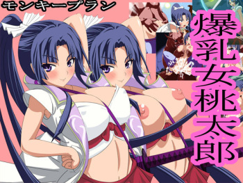 Bakunyuu Onna Momotarou cover