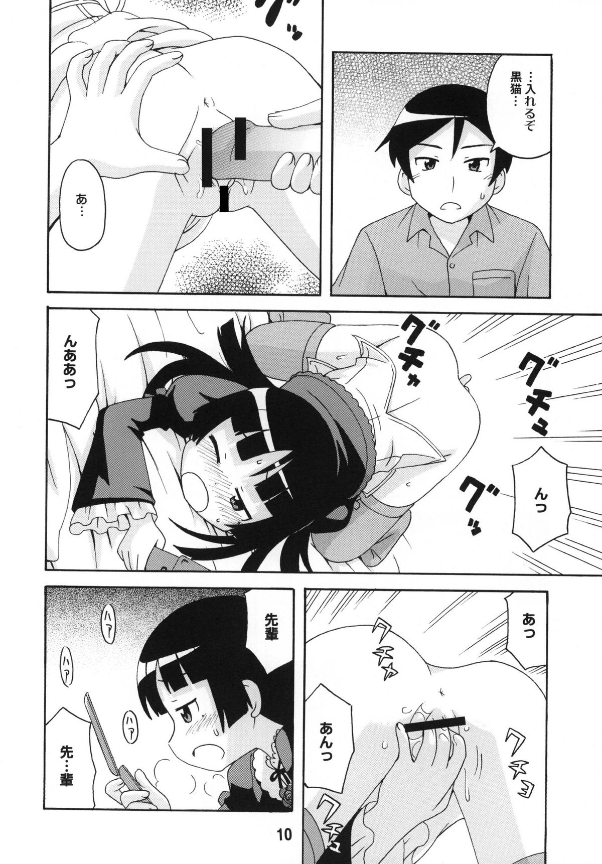 sis-con 5 page 10 full