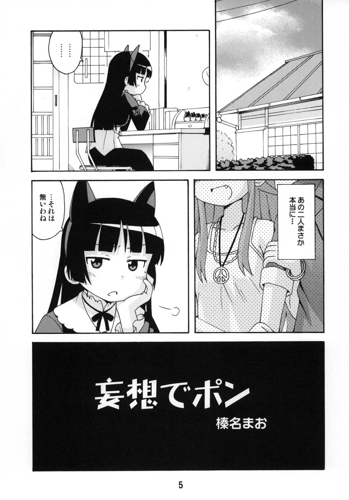sis-con 5 page 5 full