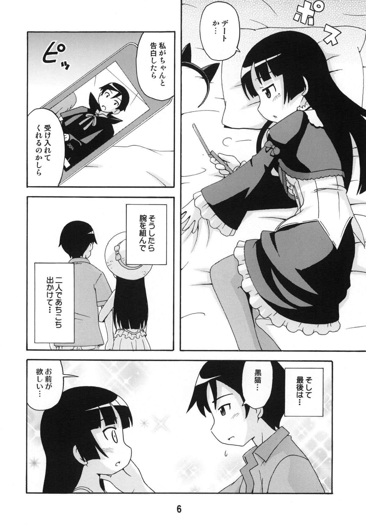 sis-con 5 page 6 full