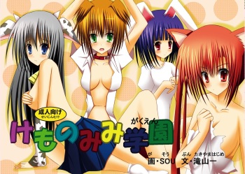 Kemonomimi Gakuen cover