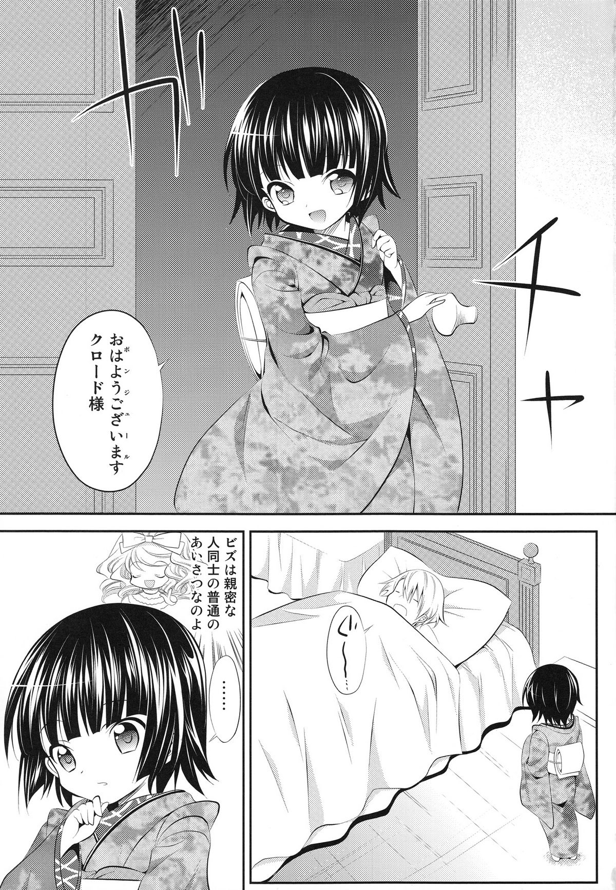 Ikoku no Apr&egrave;s-midi page 2 full