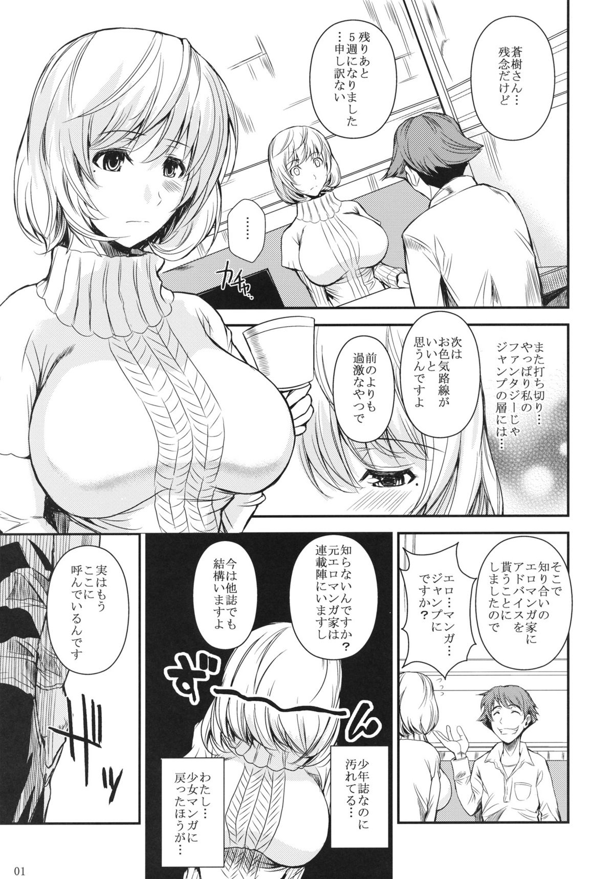 AOMAN page 2 full