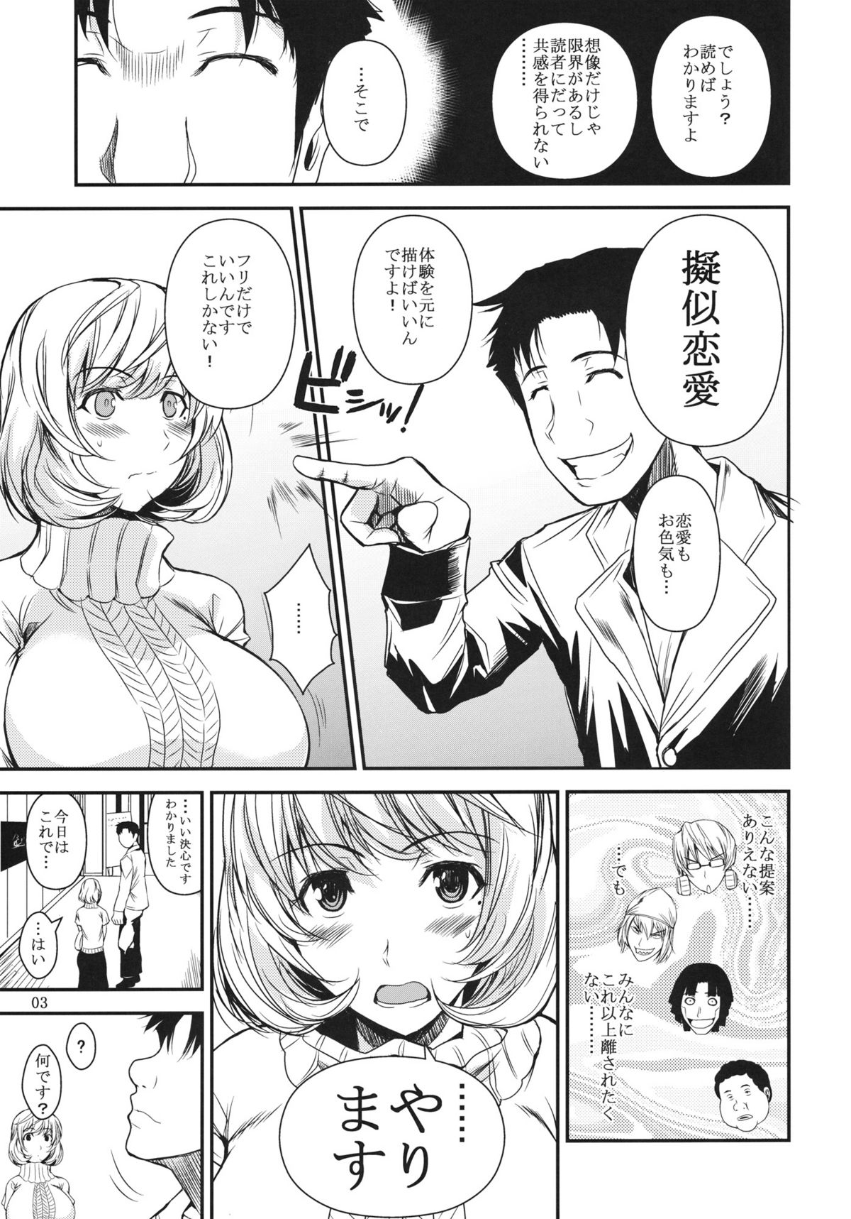 AOMAN page 4 full