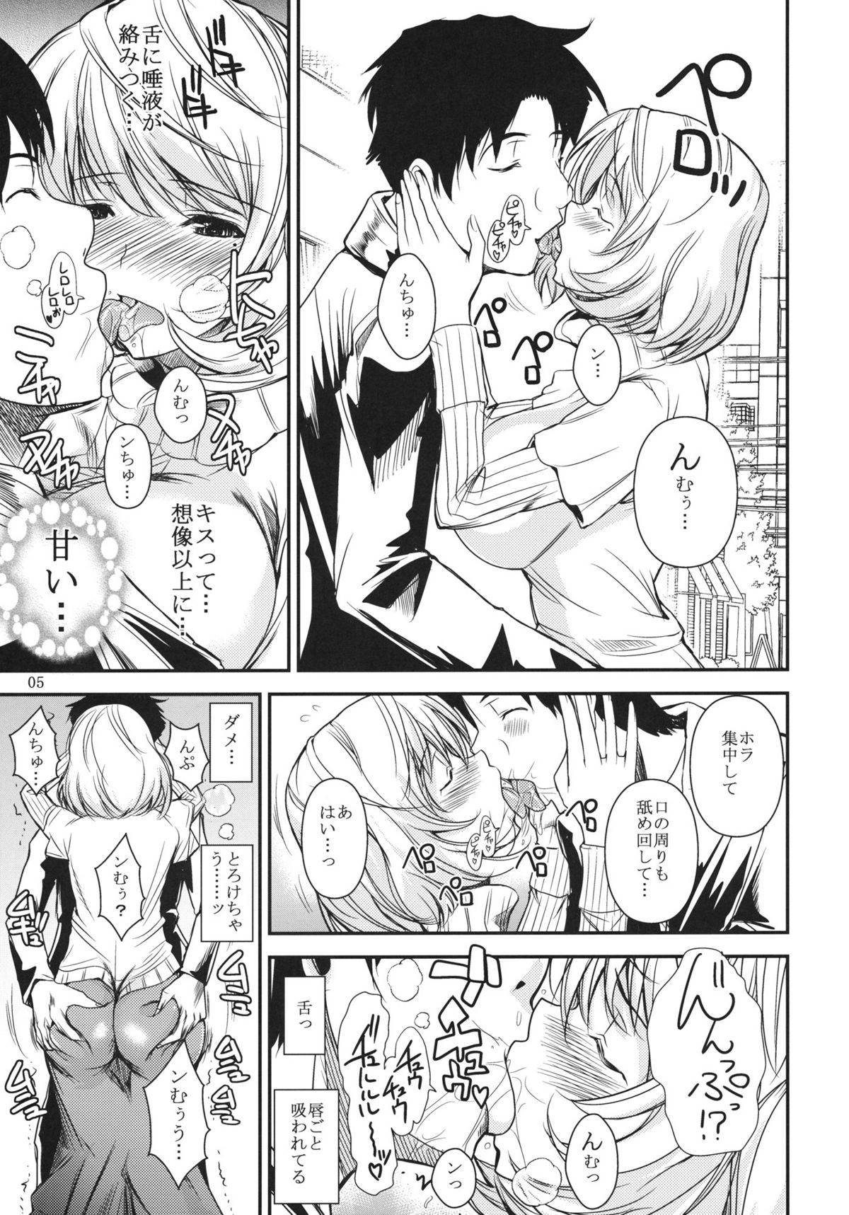 AOMAN page 6 full