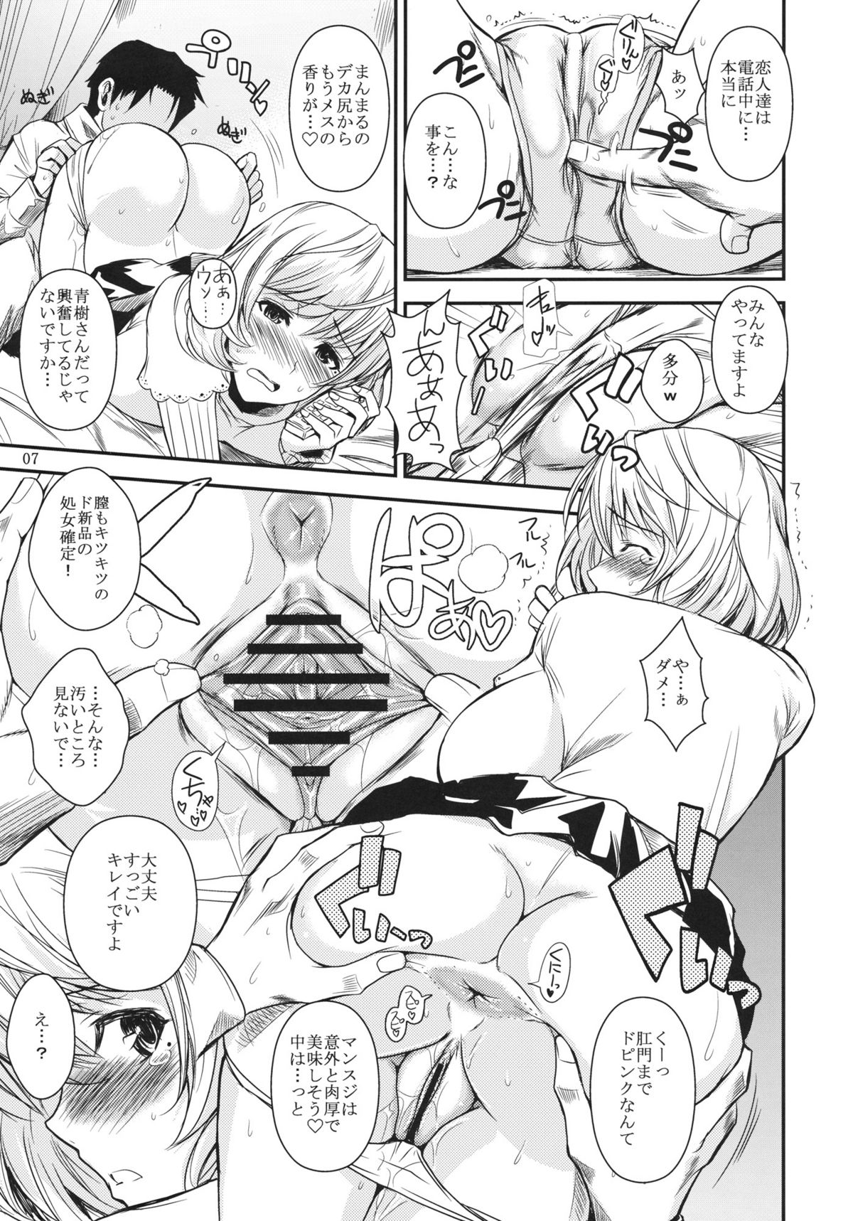 AOMAN page 8 full