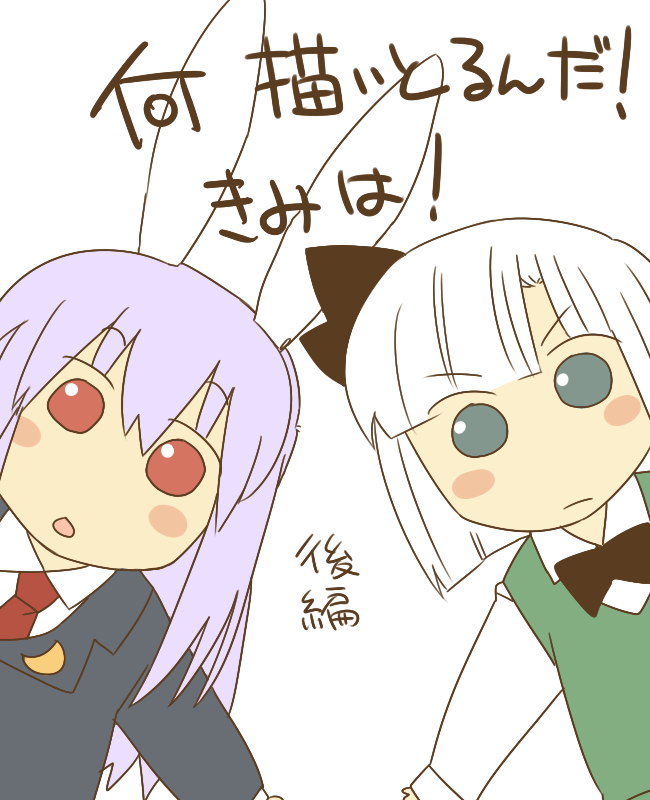 What did you just draw! page 1 full