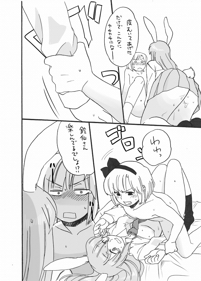 What did you just draw! page 6 full