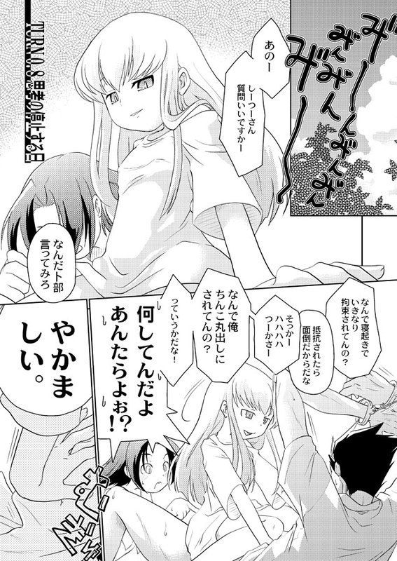 『思考の静止する日』 page 1 full