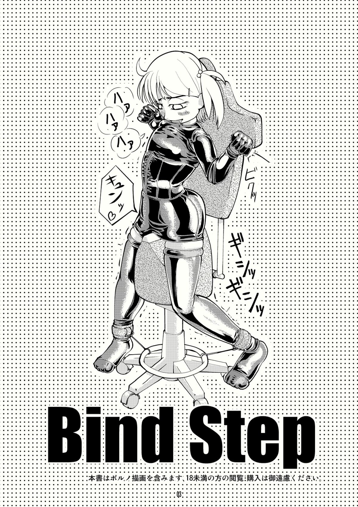 Bind Step page 2 full