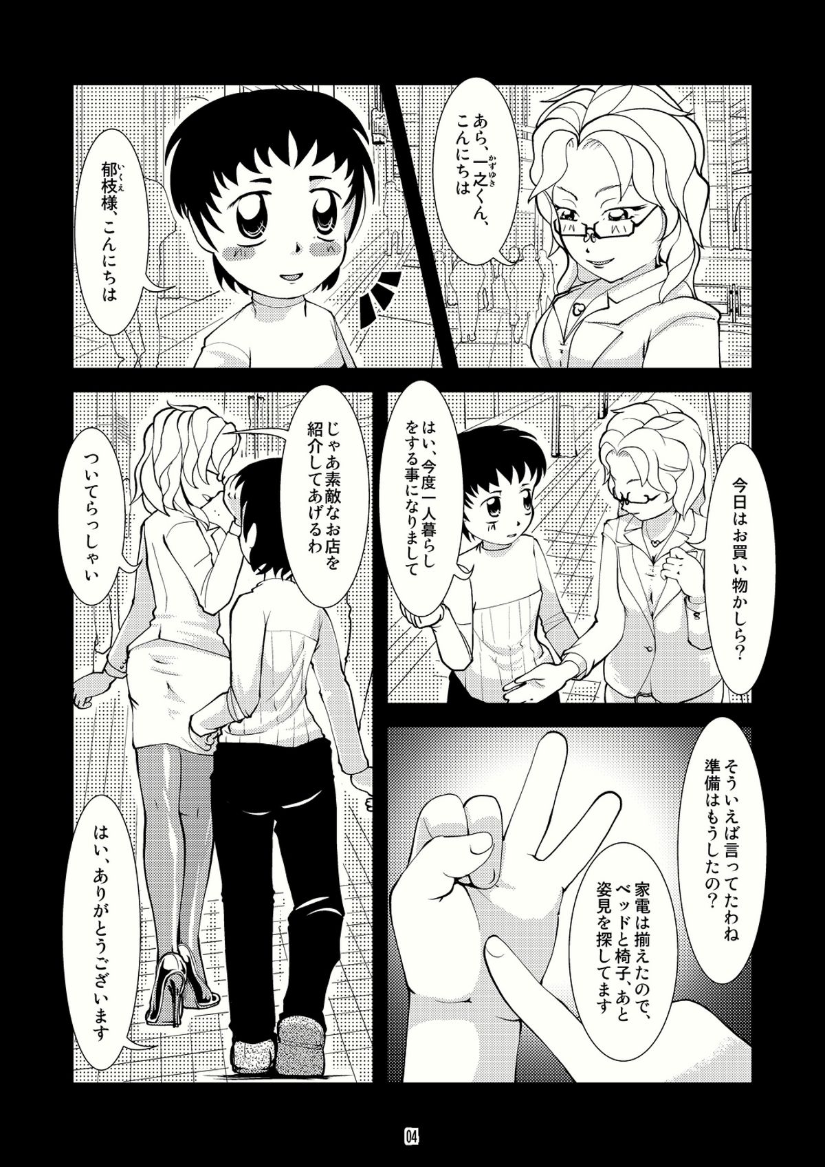 Bind Step page 3 full