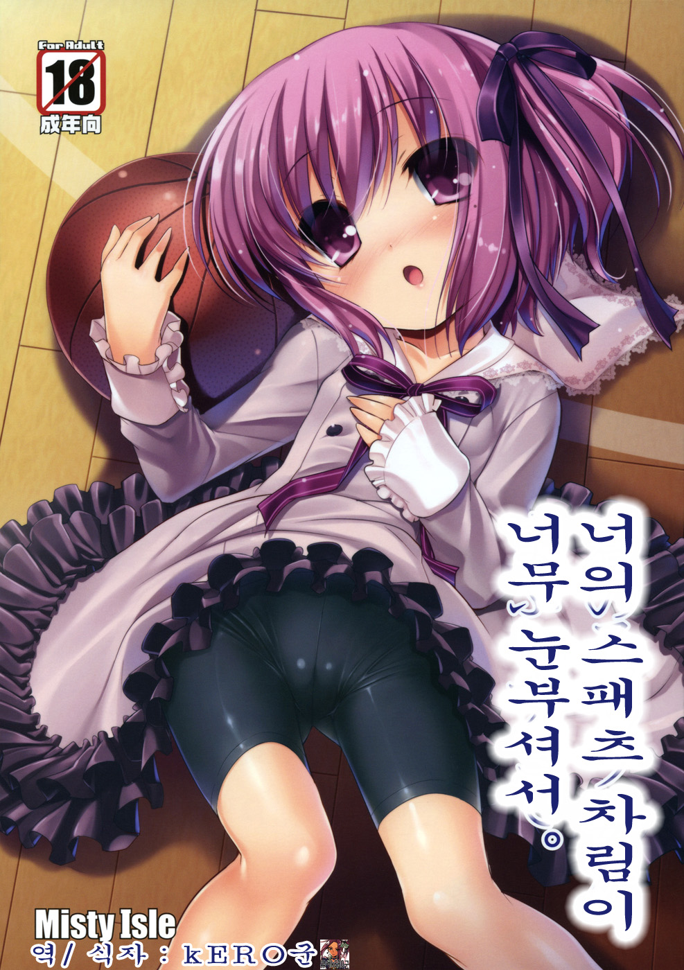 Kimi no Spats Sugata ga Mabushisugite. page 1 full