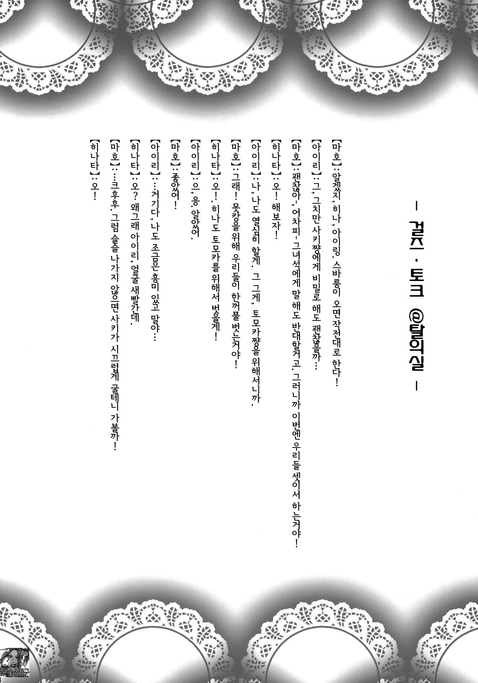Kimi no Spats Sugata ga Mabushisugite. page 3 full