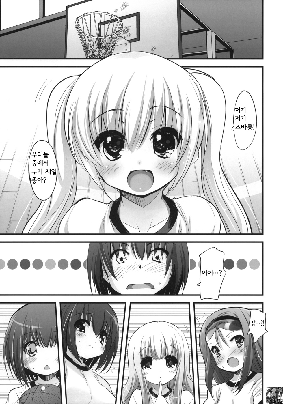 Kimi no Spats Sugata ga Mabushisugite. page 4 full