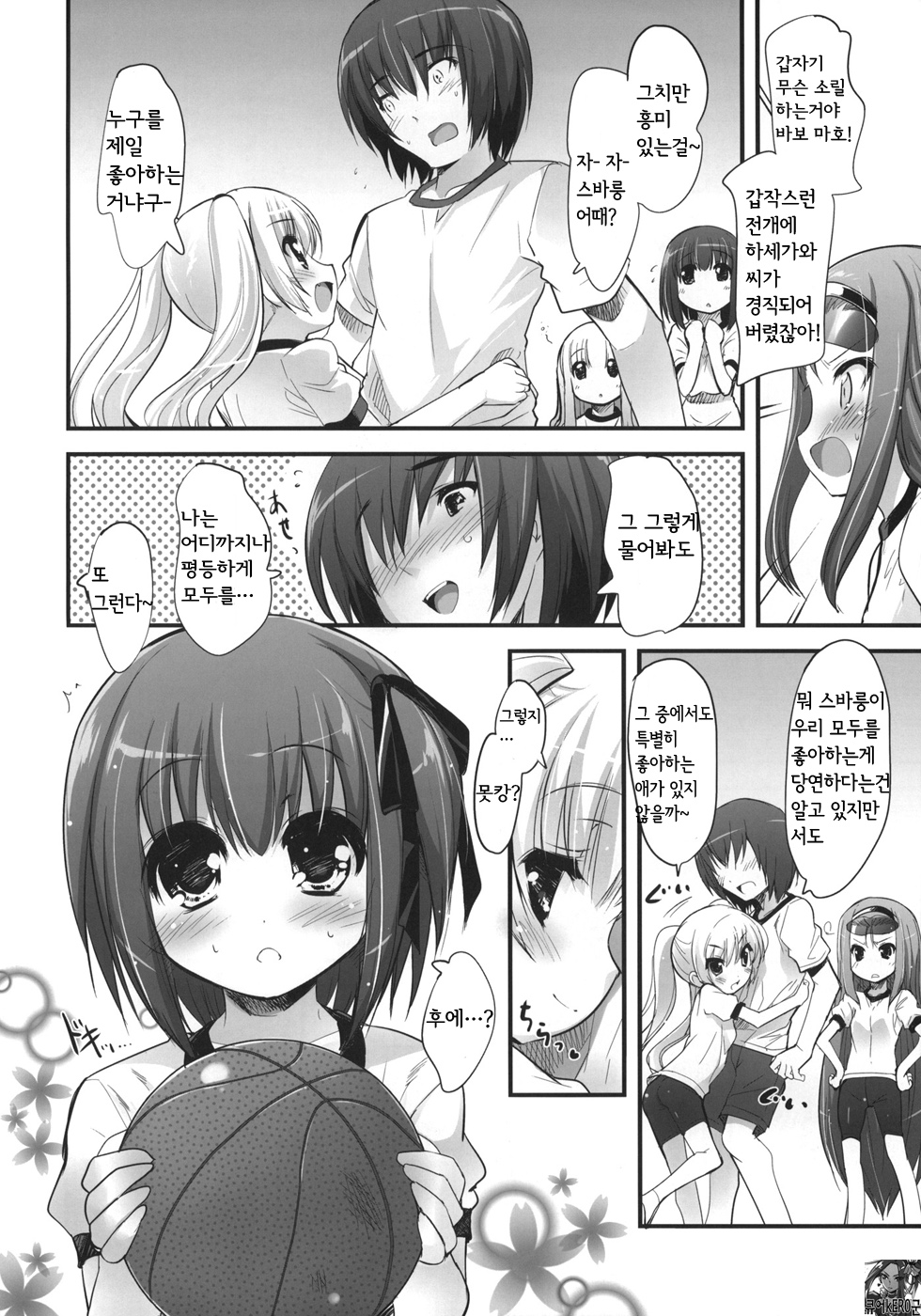 Kimi no Spats Sugata ga Mabushisugite. page 5 full