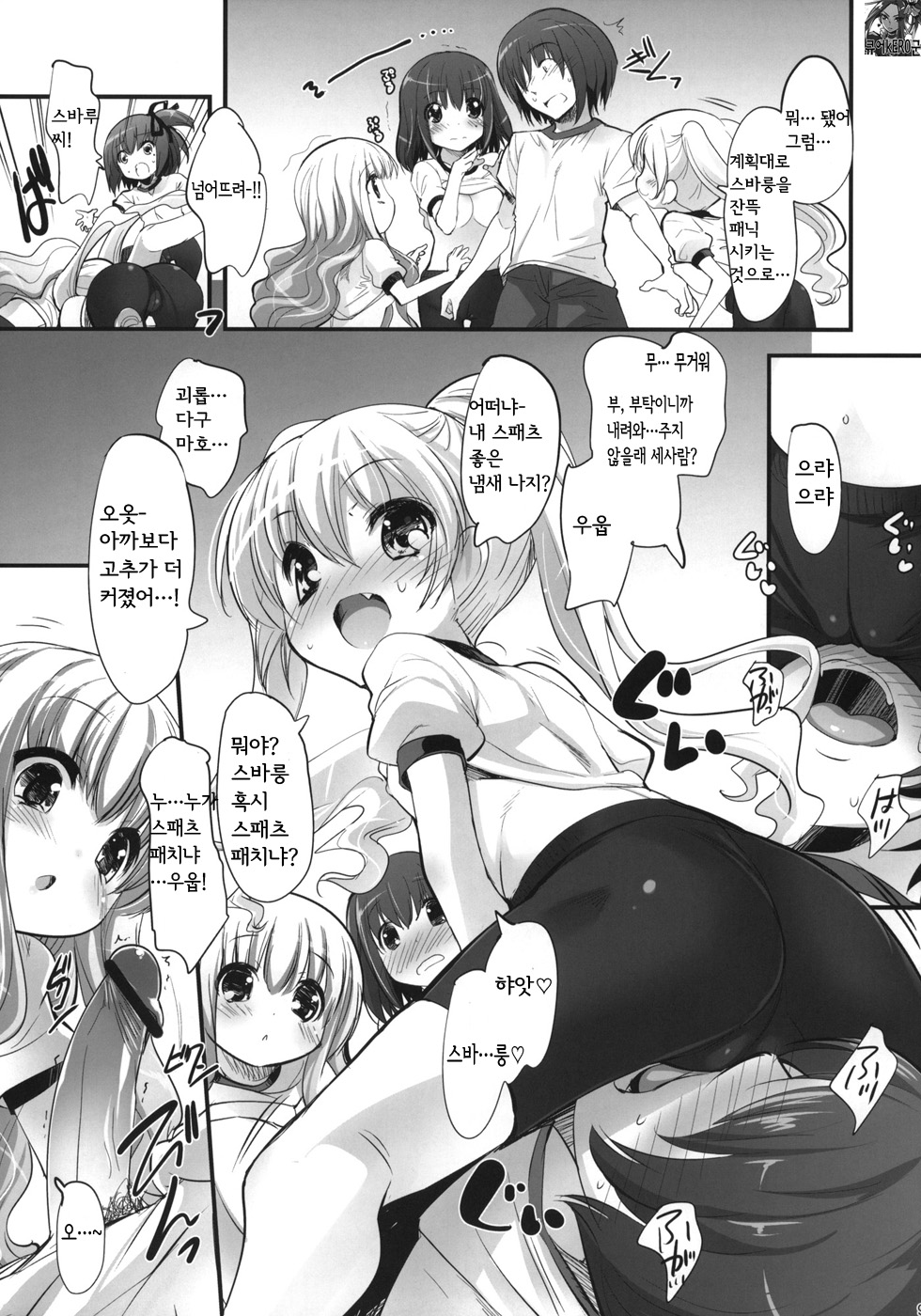 Kimi no Spats Sugata ga Mabushisugite. page 8 full