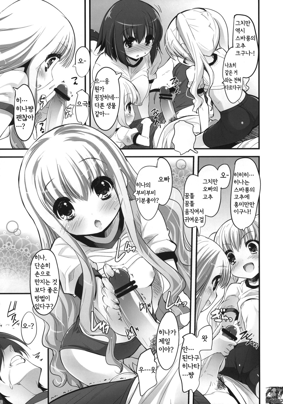 Kimi no Spats Sugata ga Mabushisugite. page 9 full