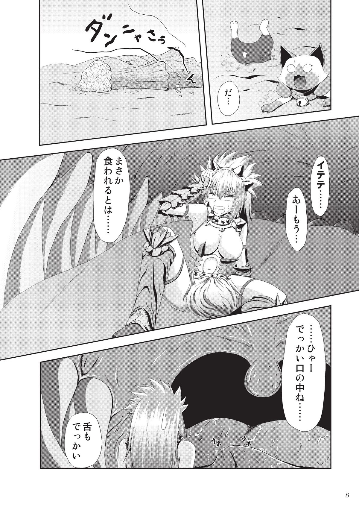 Sajou no Midara na Table Manners page 10 full