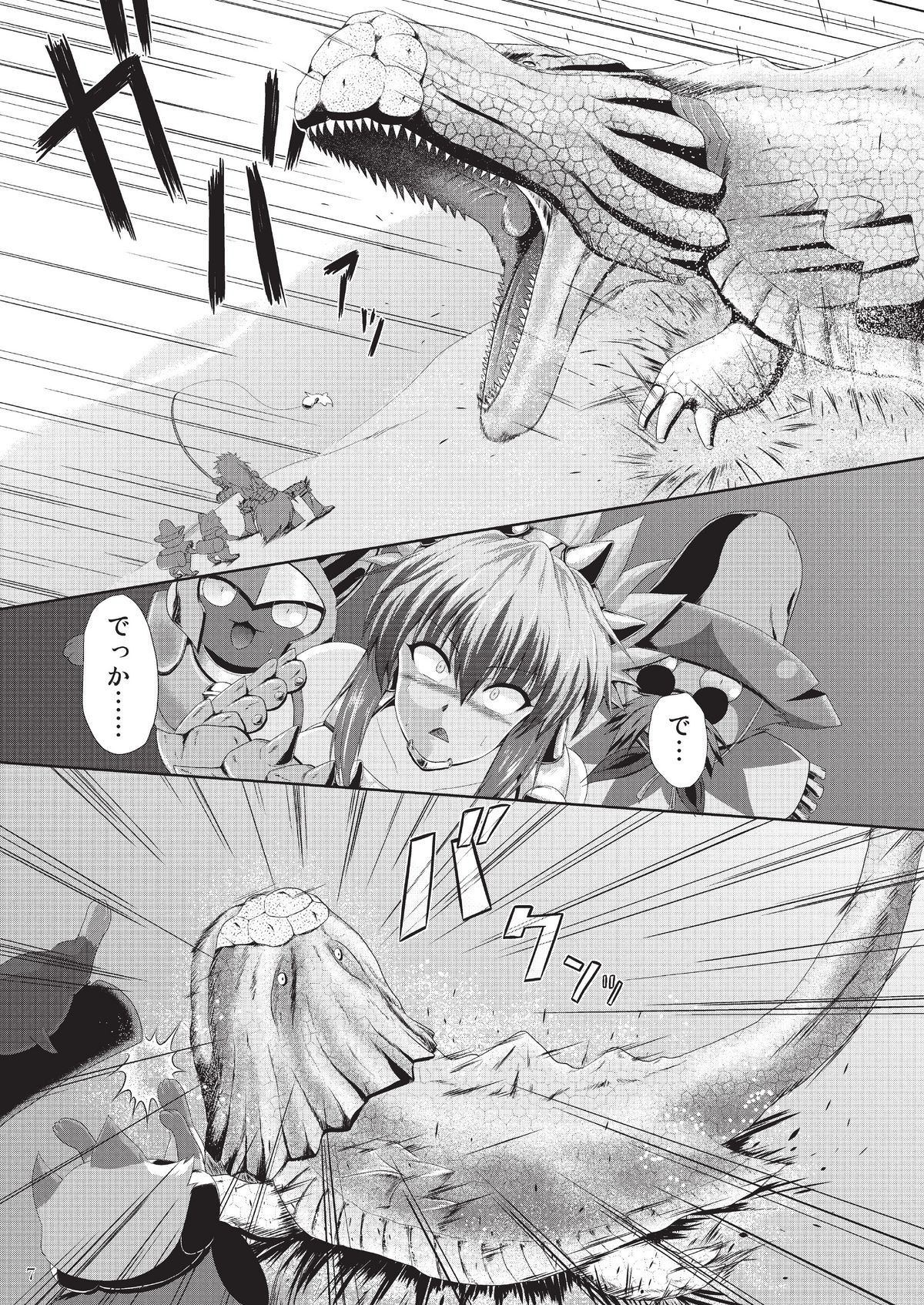 Sajou no Midara na Table Manners page 9 full
