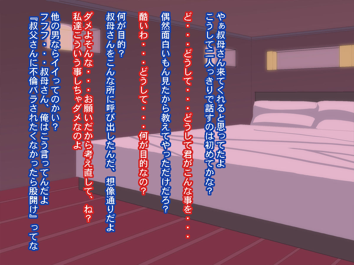 Oba-san no Otoshikata page 3 full