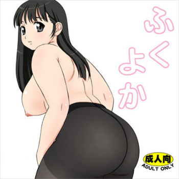 Fukuyoka cover