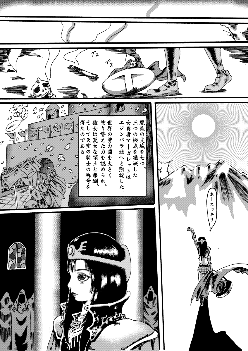 - Diabolic Machine - Record of Dragon Quest page 4 full