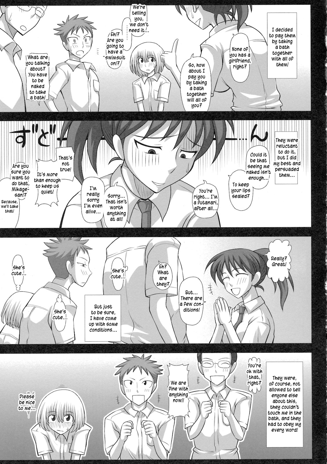 Futa Roma Plus page 7 full