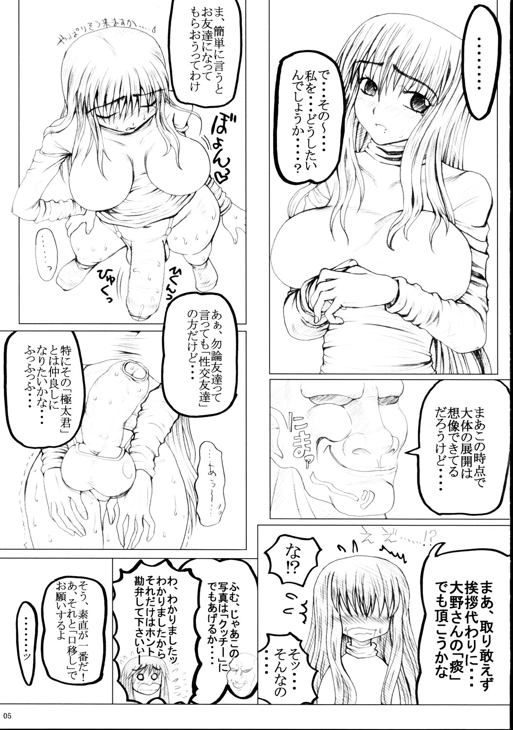 Domino page 4 full