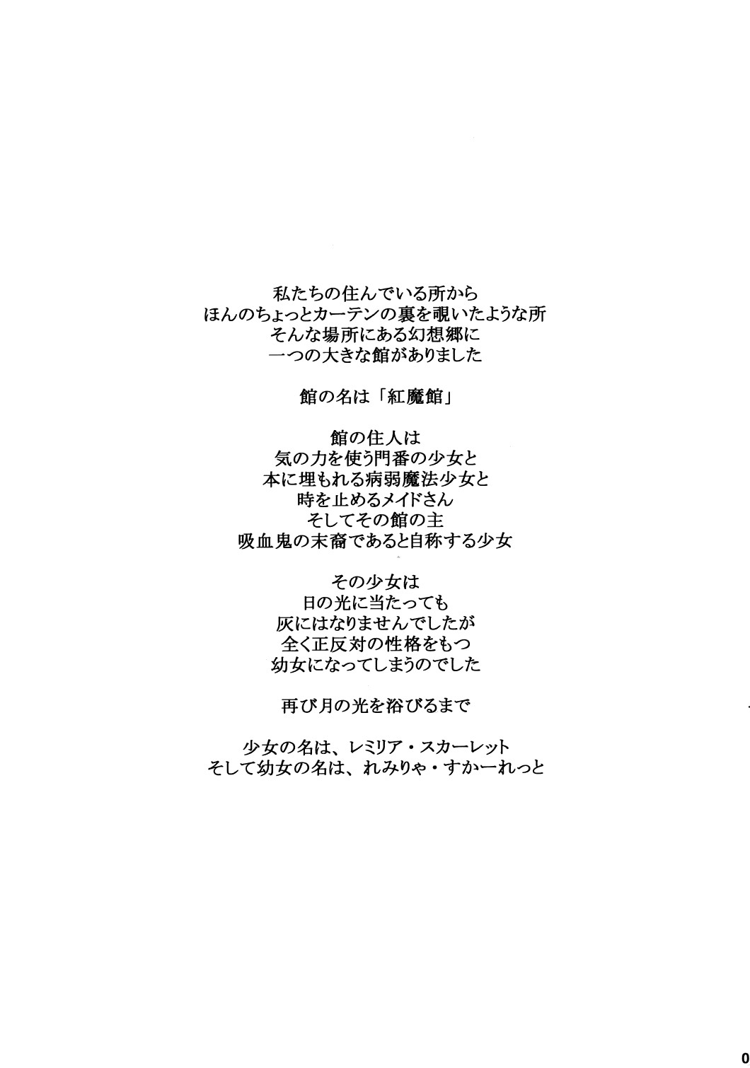 Kantou Roumusou page 2 full