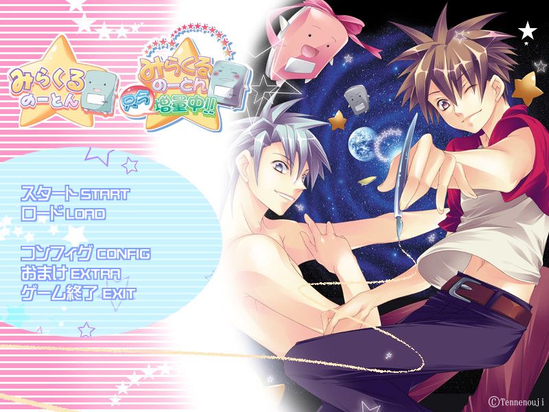 Miracle No-ton Tadaima Zouryouchuu!! ～Miracle No-ton Tsuika Disc～ page 1 full