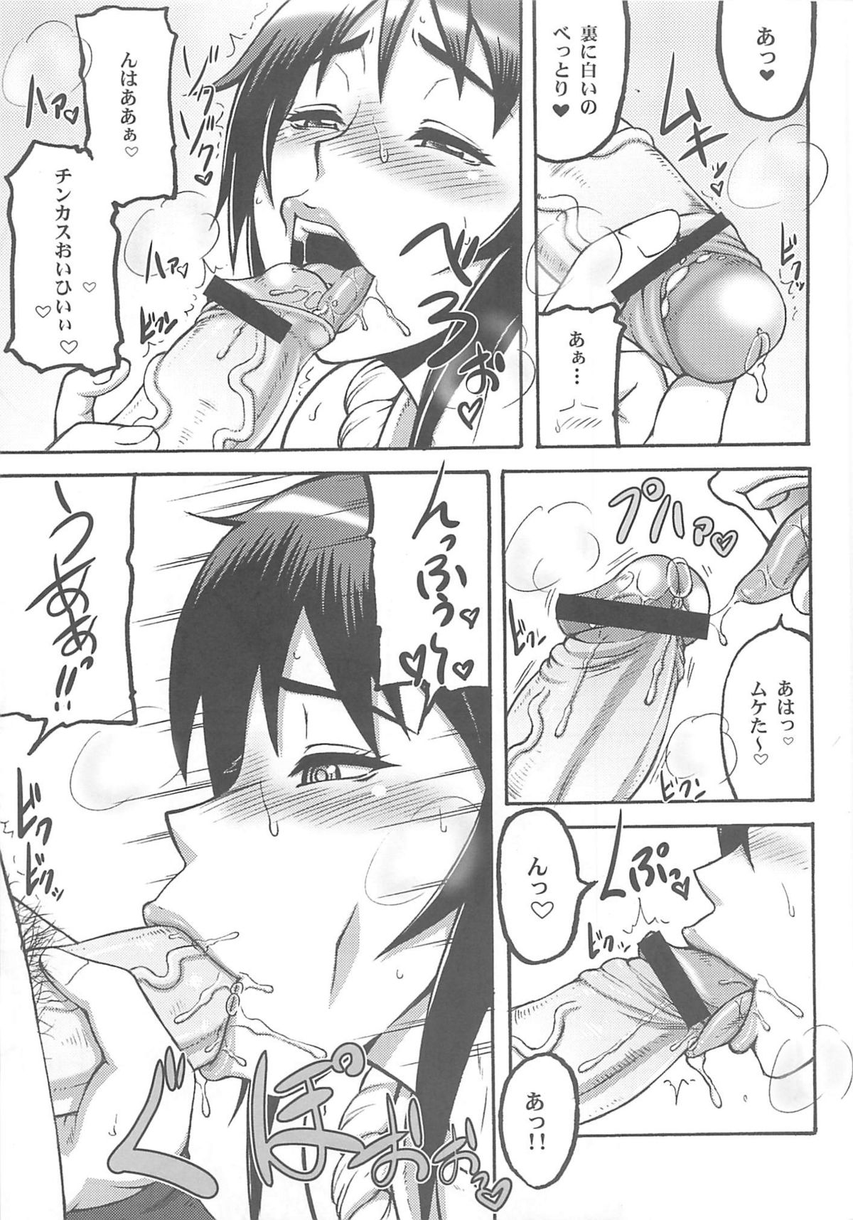 Shiranui Mai Hikoushiki FC Event page 8 full
