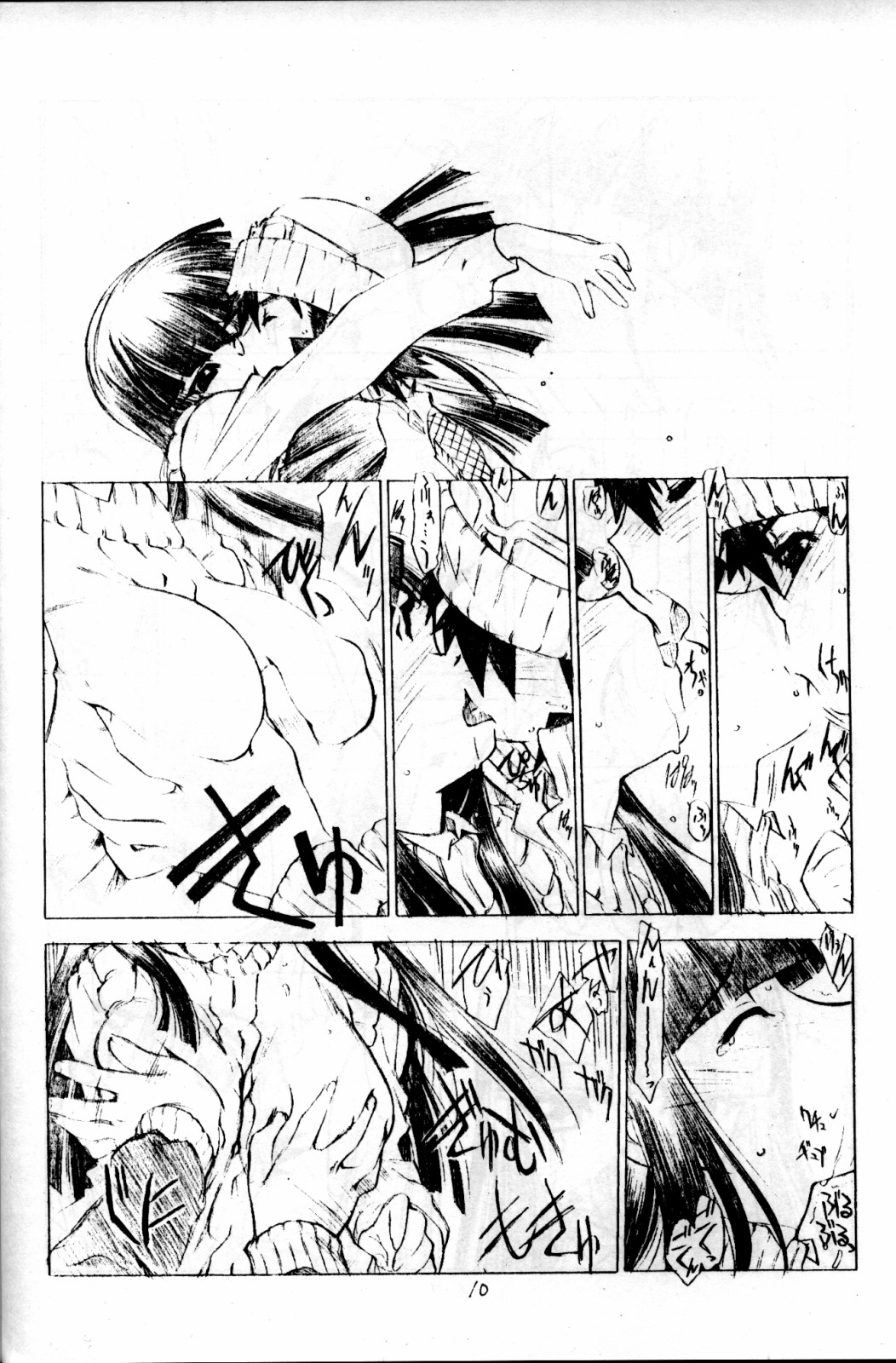 out of order page 7 full