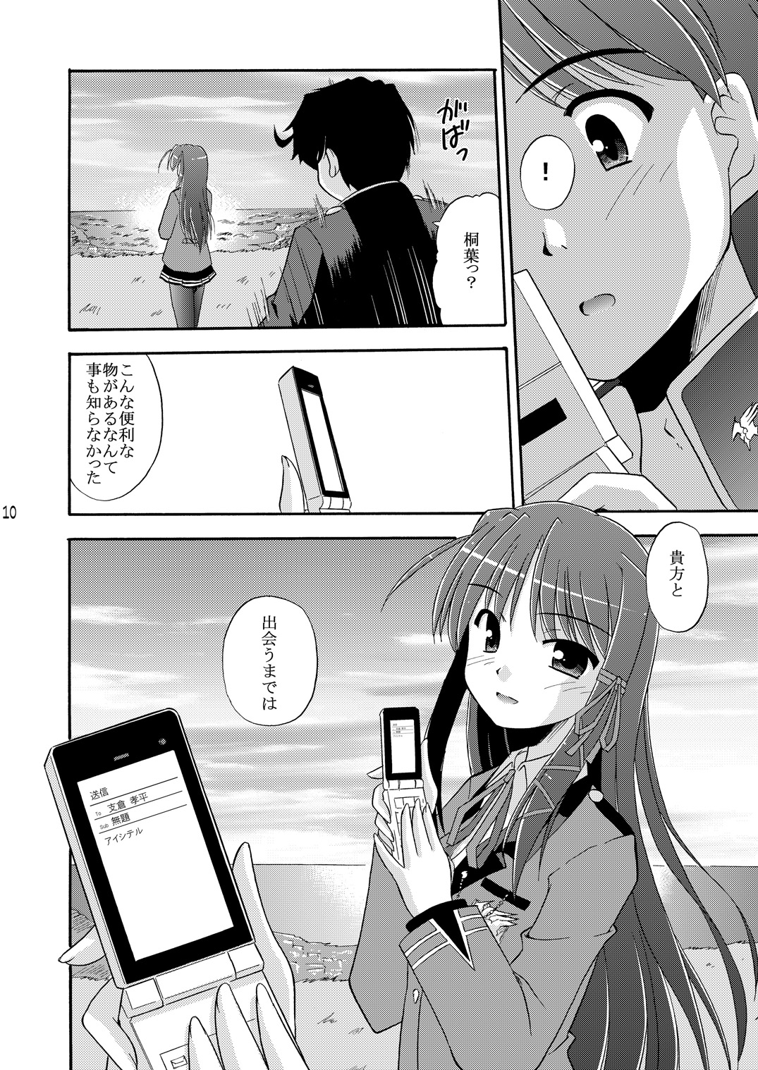 Wheel of Fortune page 10 full