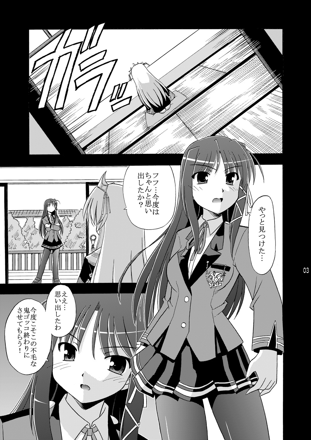 Wheel of Fortune page 3 full