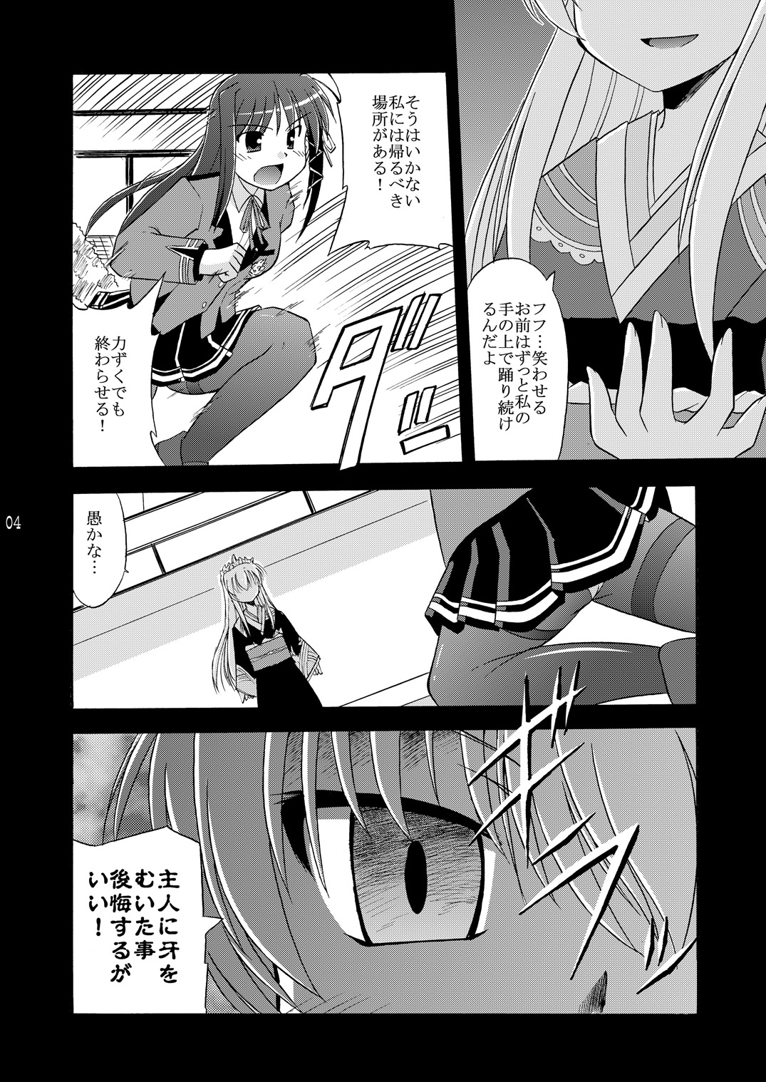 Wheel of Fortune page 4 full