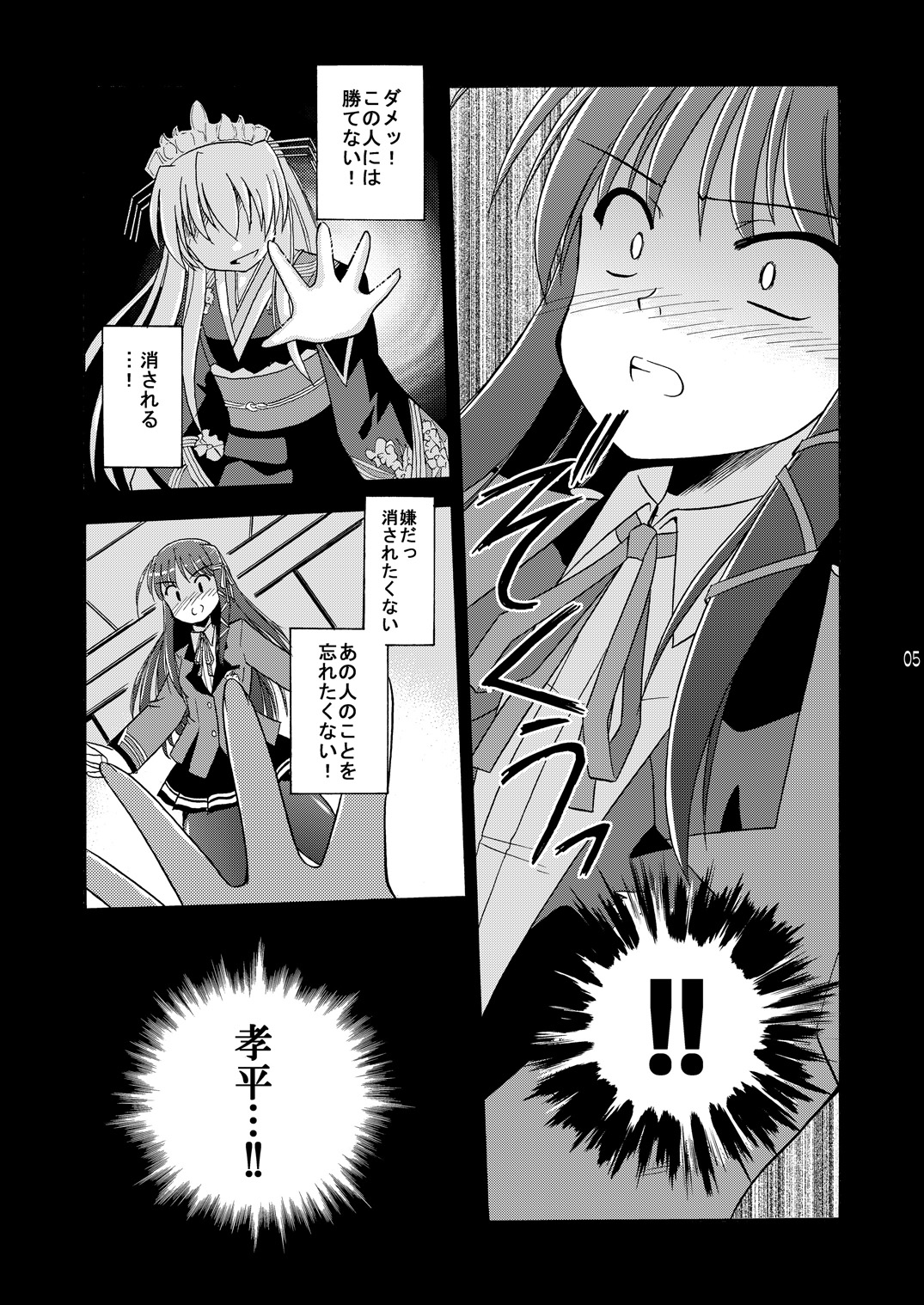 Wheel of Fortune page 5 full