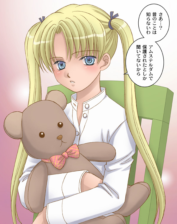 Gitaishoujo Triela page 2 full