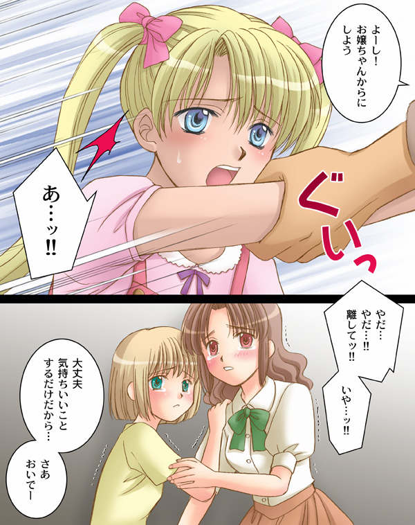 Gitaishoujo Triela page 6 full