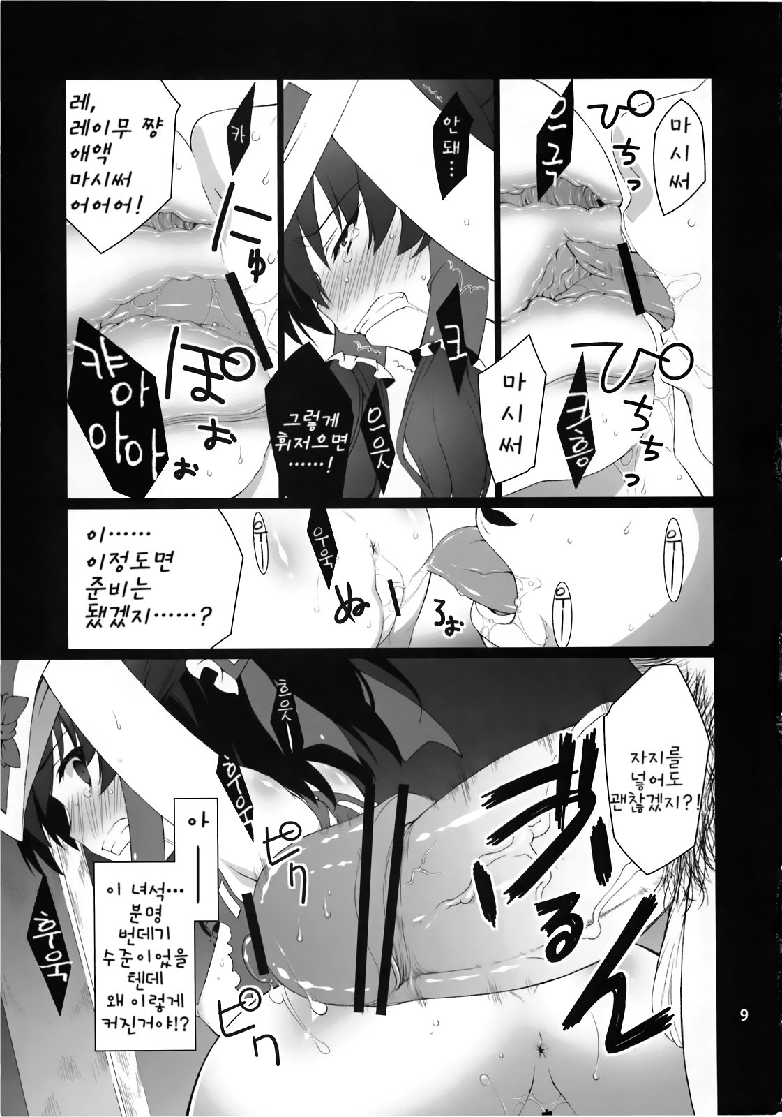 HI-Ana Miko page 10 full