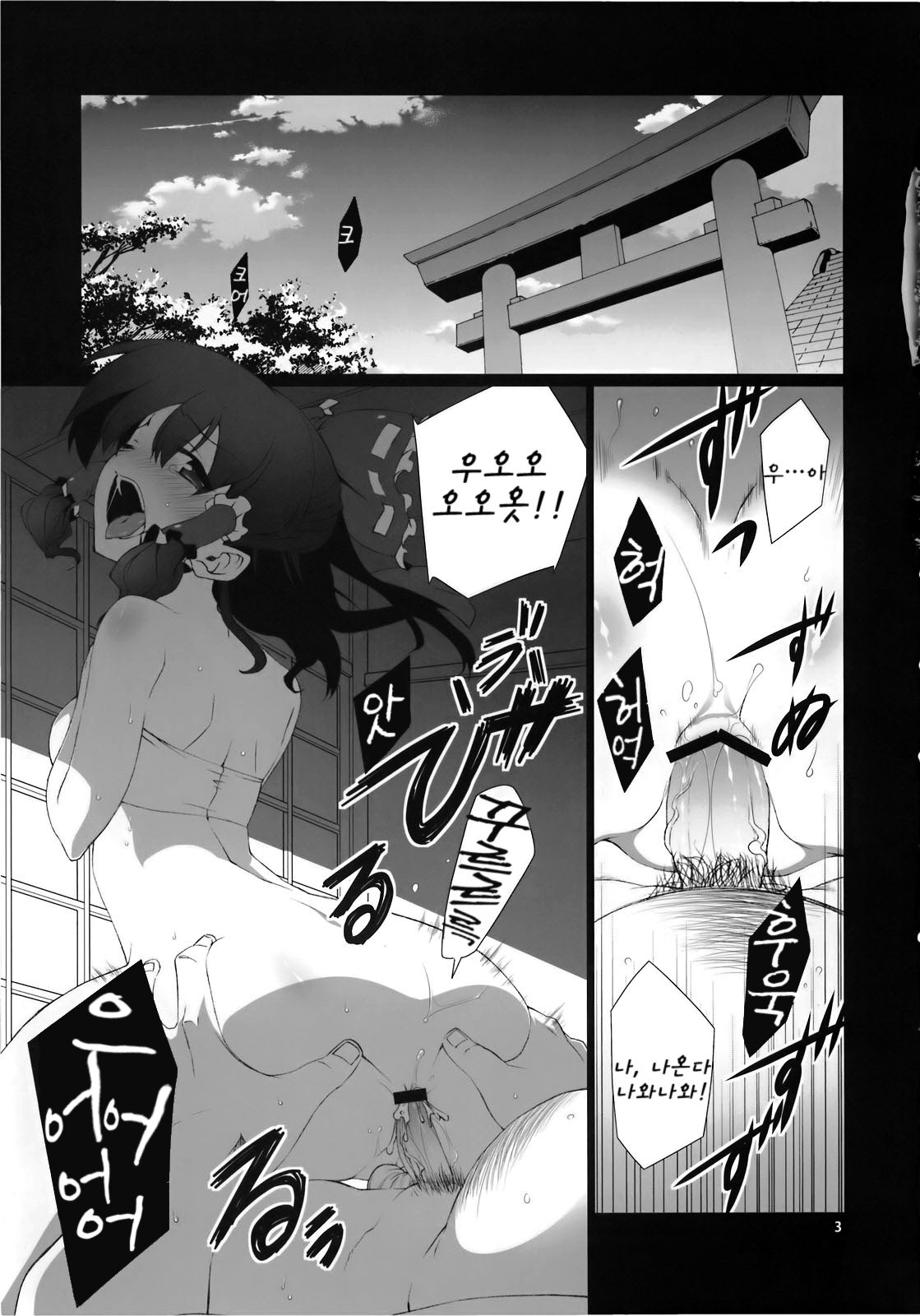 HI-Ana Miko page 4 full