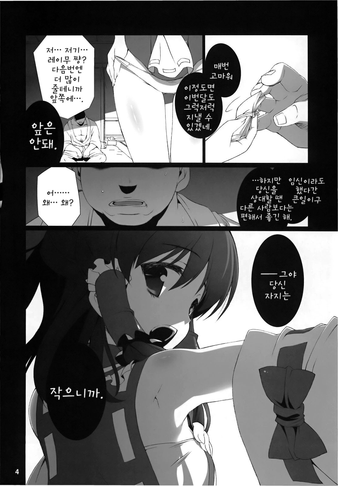 HI-Ana Miko page 5 full