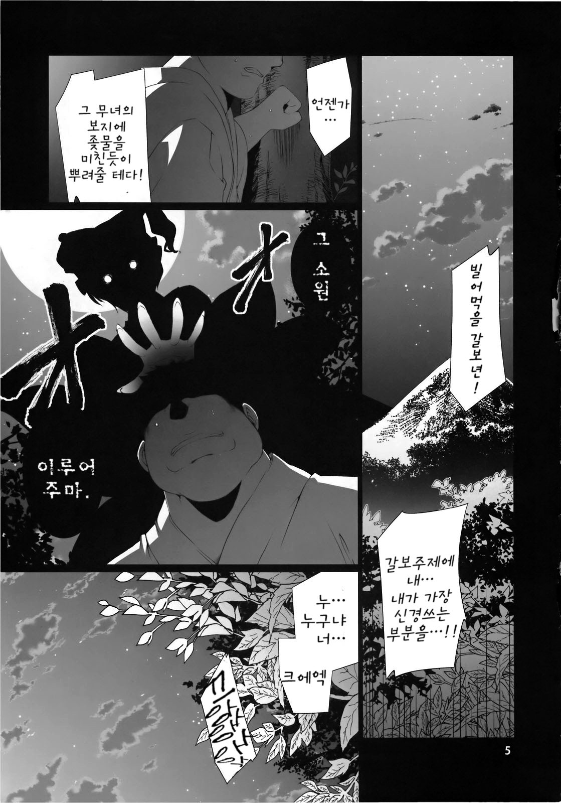 HI-Ana Miko page 6 full