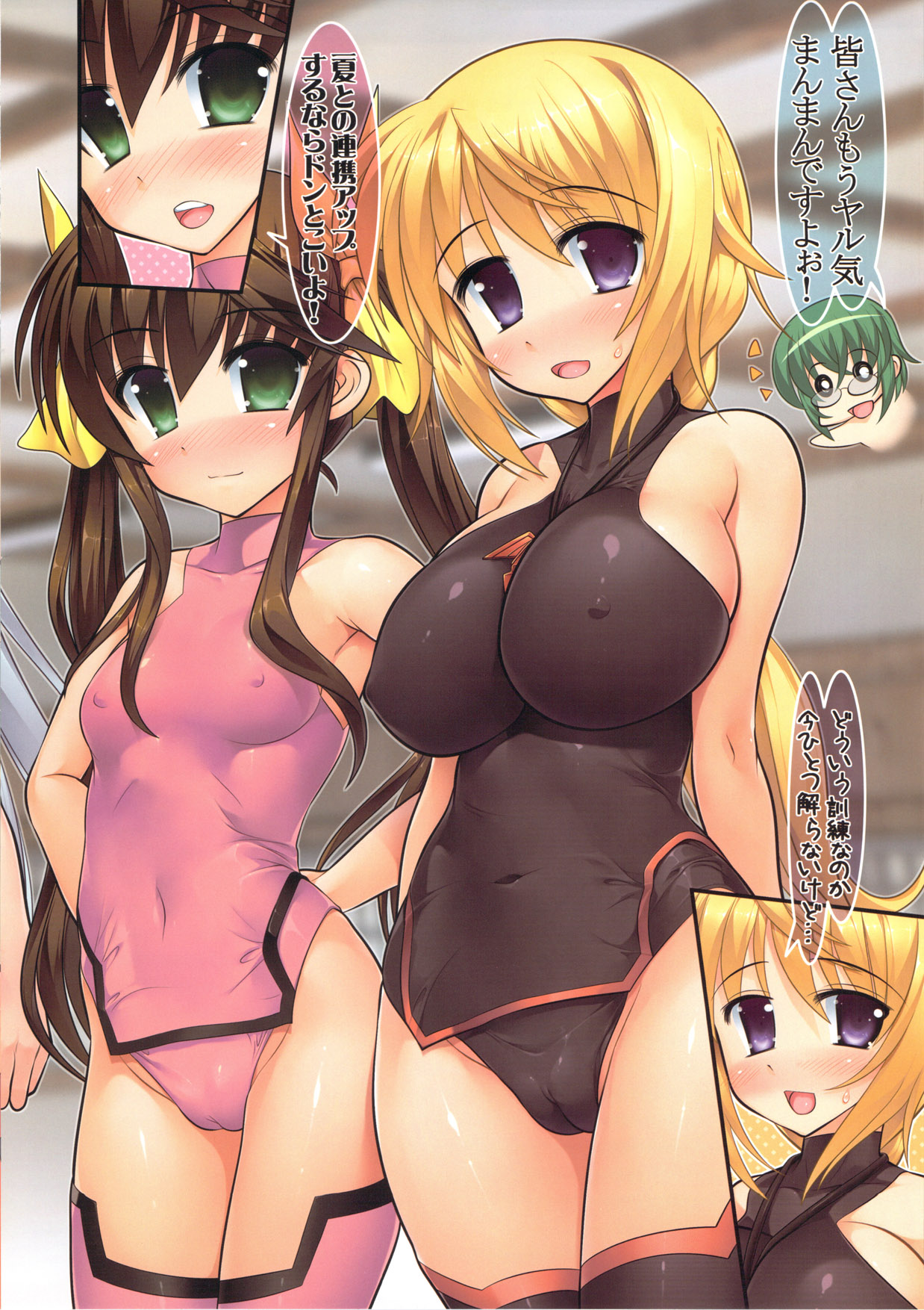 Char to Cecilia to Sonota to Ousama Game! page 4 full