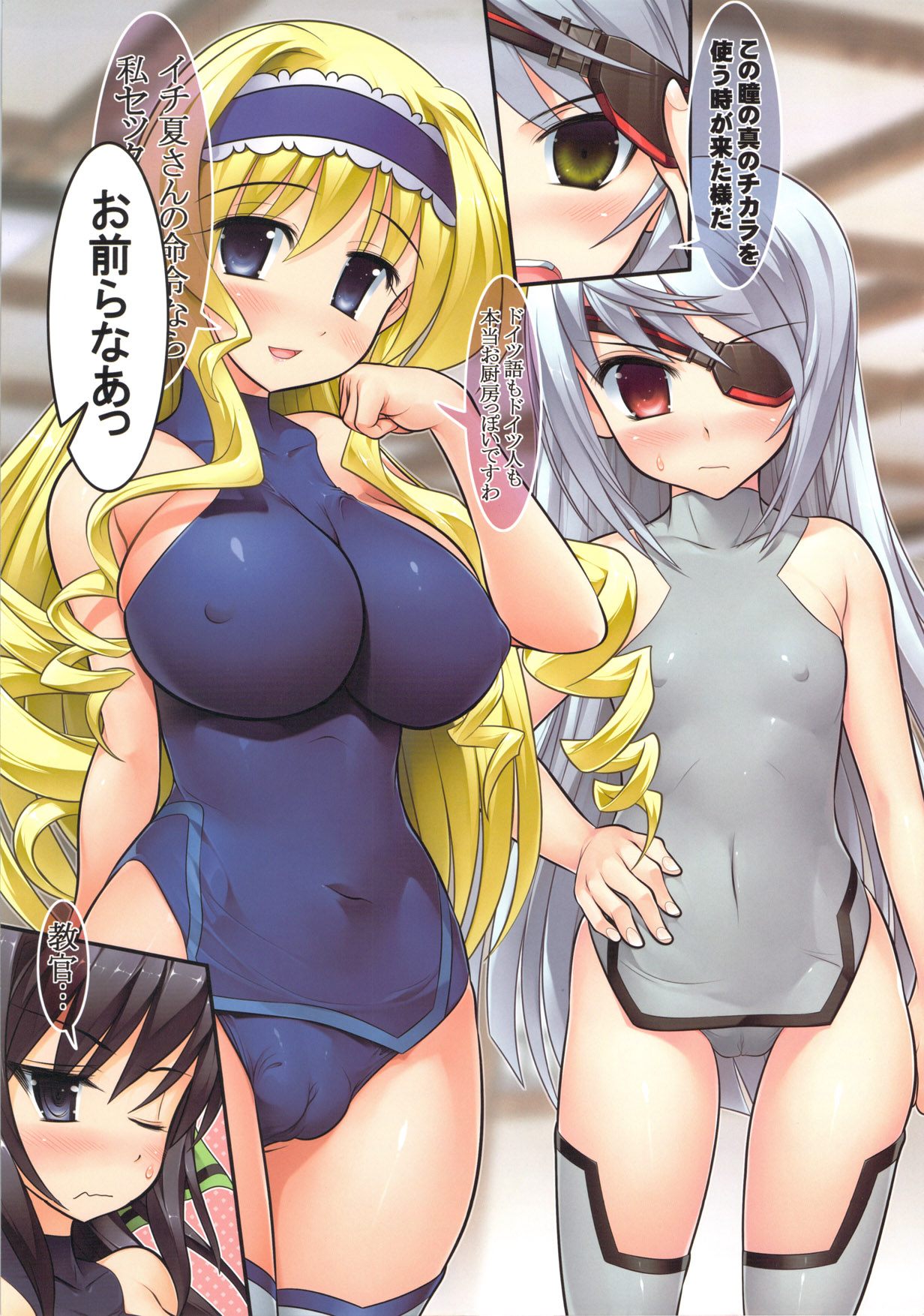 Char to Cecilia to Sonota to Ousama Game! page 5 full