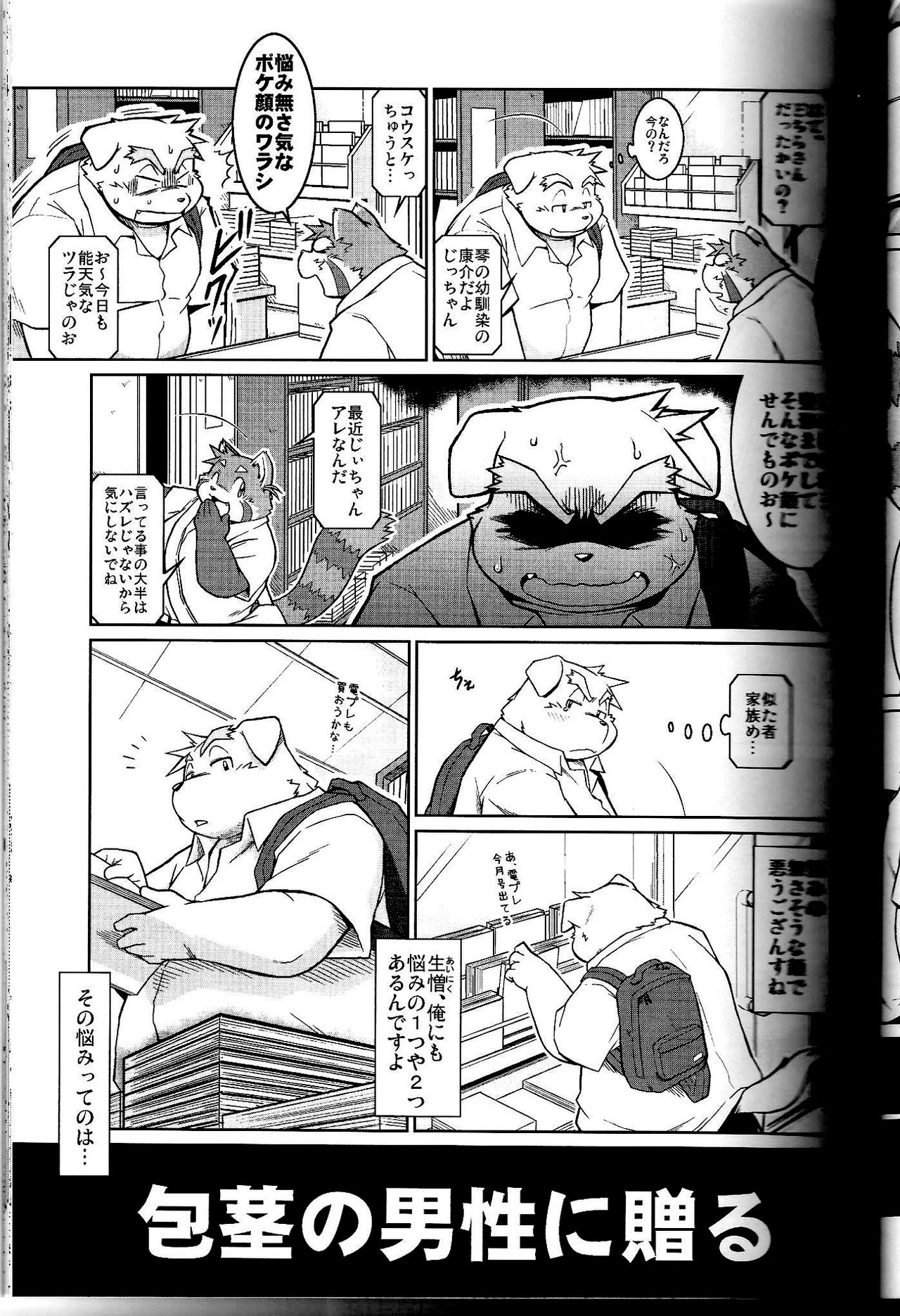 Trouble 1 page 10 full