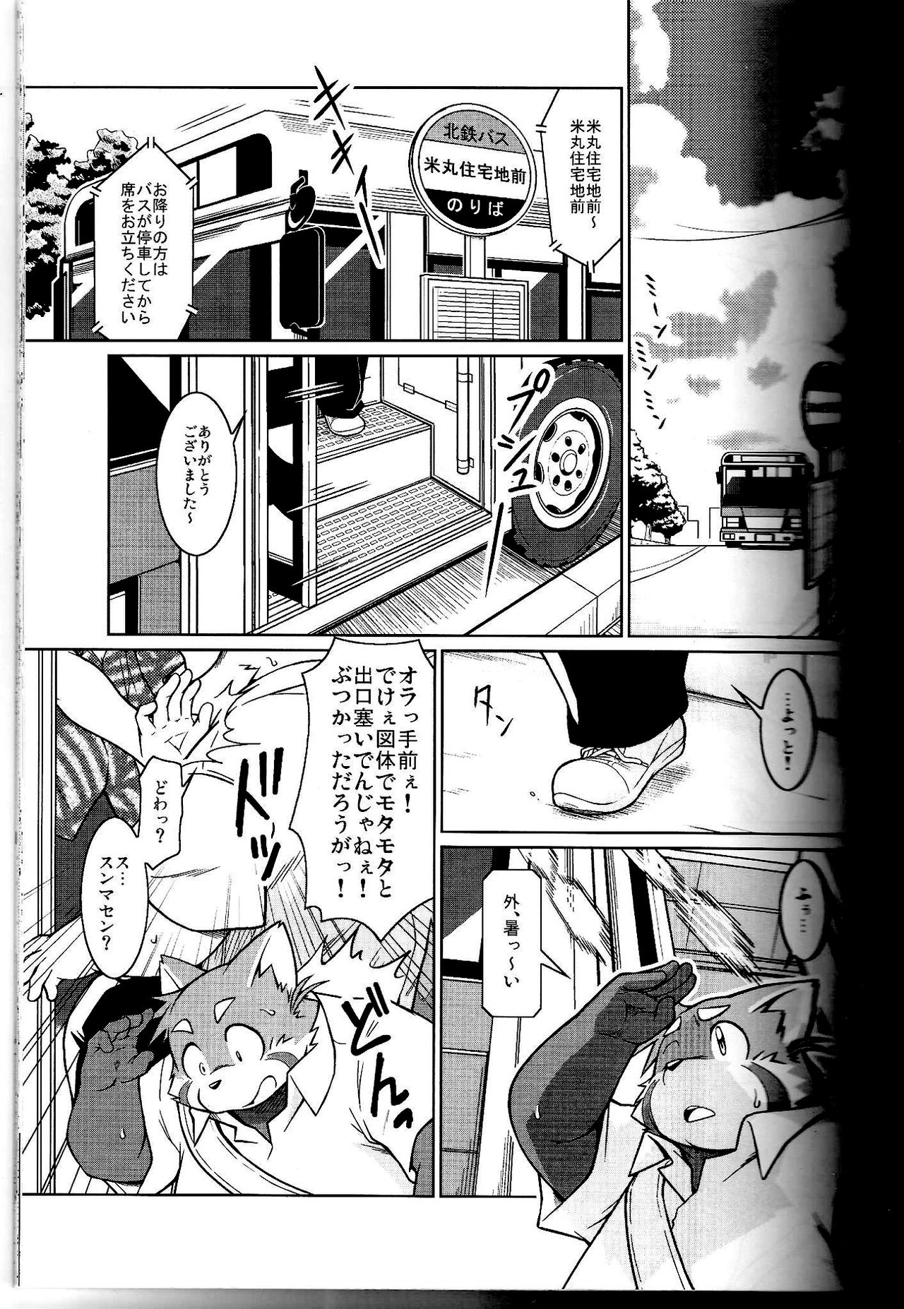 Trouble 1 page 4 full