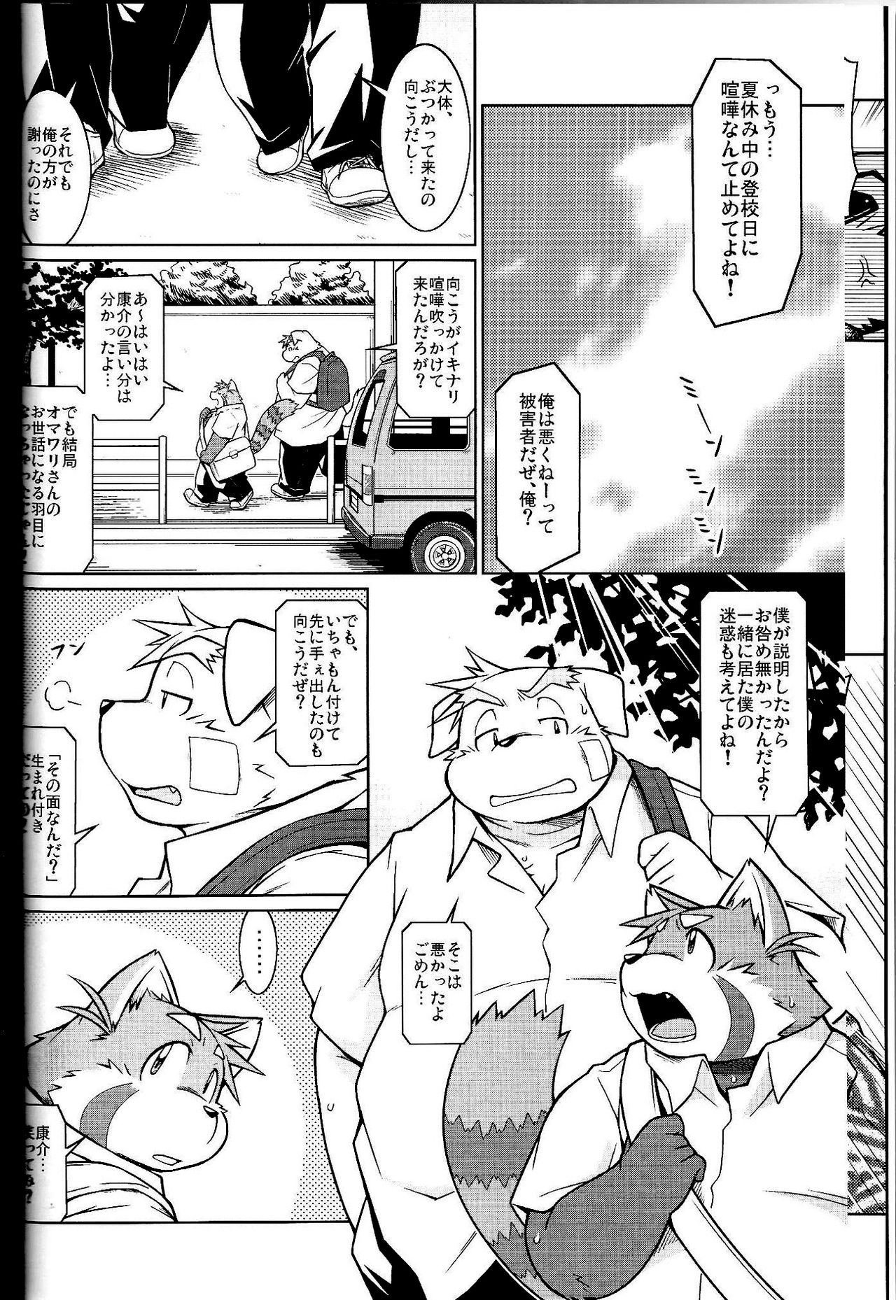 Trouble 1 page 7 full
